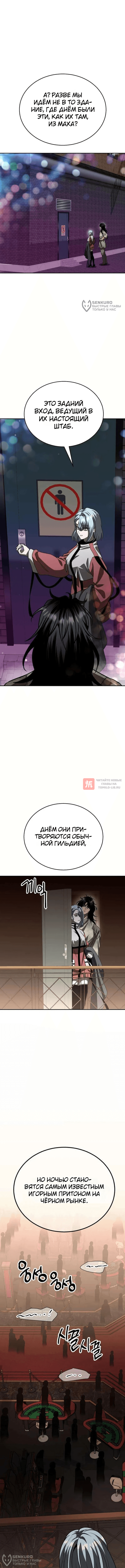 Глава 3, Страница 8