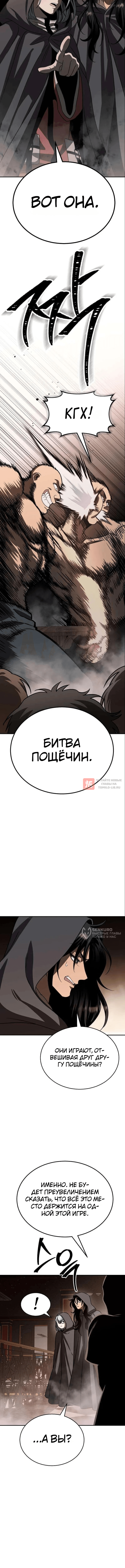 Глава 3, Страница 10