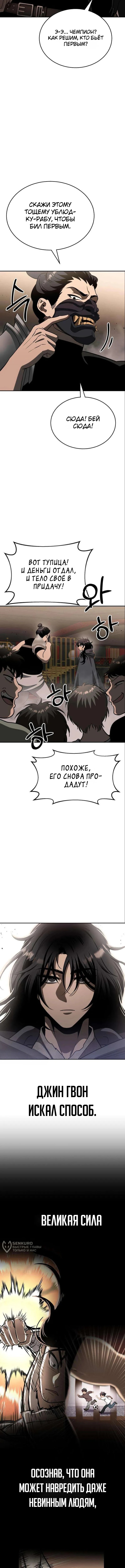 Глава 3, Страница 17