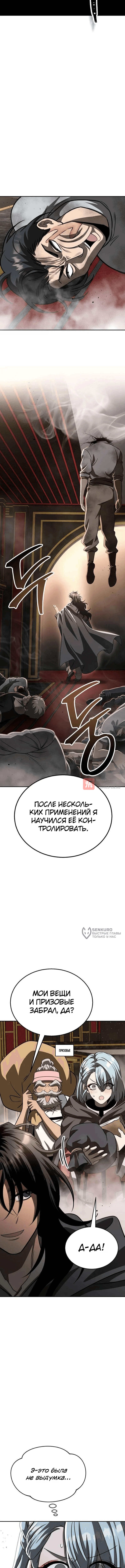 Глава 3, Страница 22