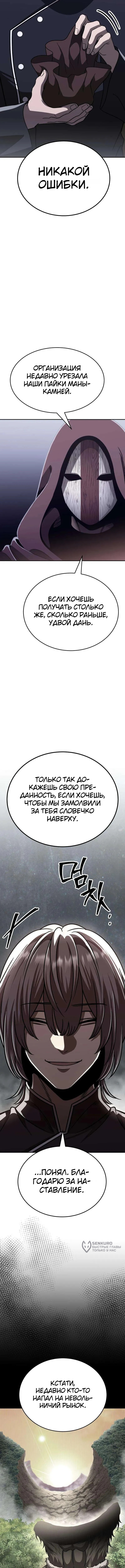 Глава 4, Страница 17