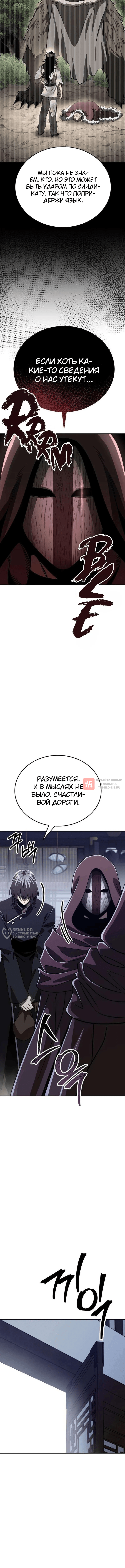Глава 4, Страница 18