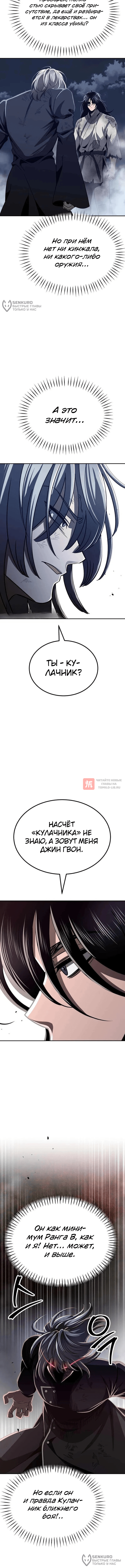 Глава 4, Страница 28