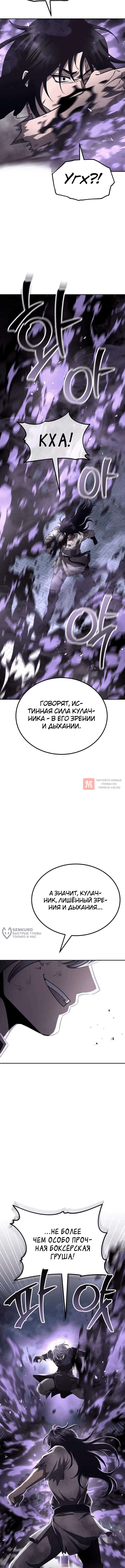 Глава 4, Страница 30