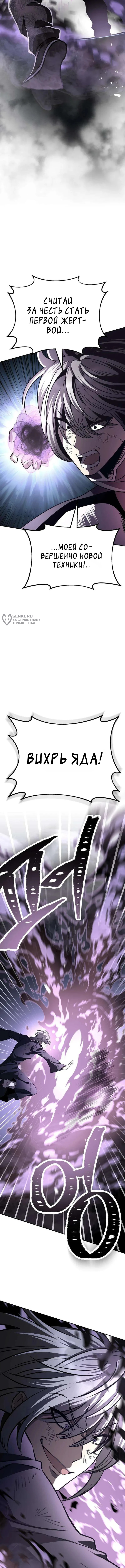 Глава 4, Страница 31