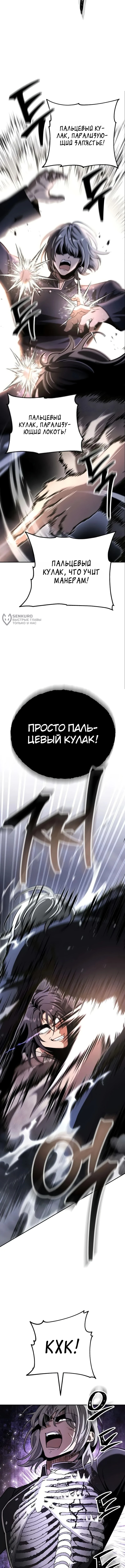 Глава 5, Страница 7