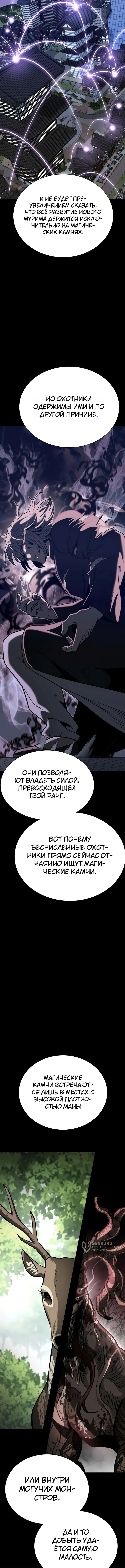 Глава 5, Страница 21