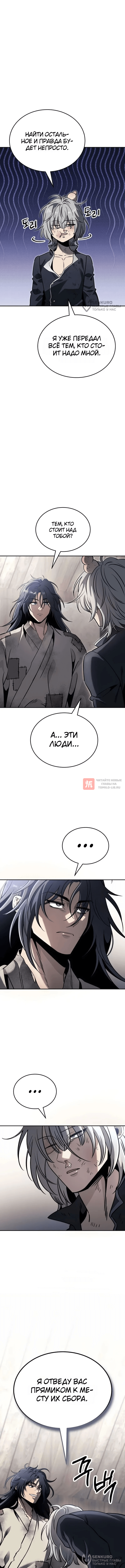 Глава 5, Страница 24