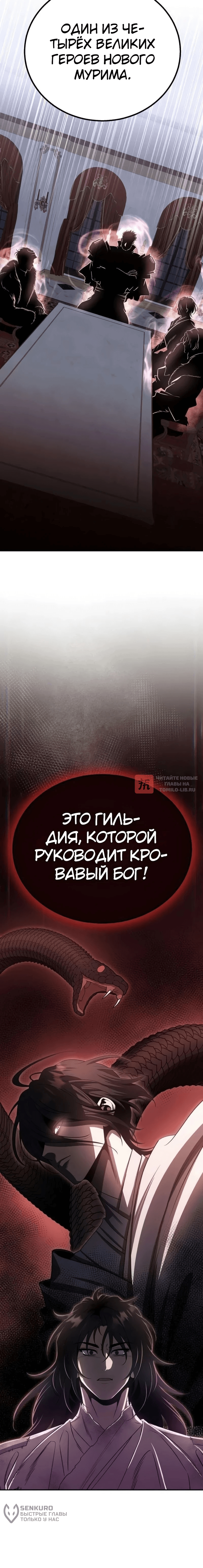 Глава 5, Страница 26