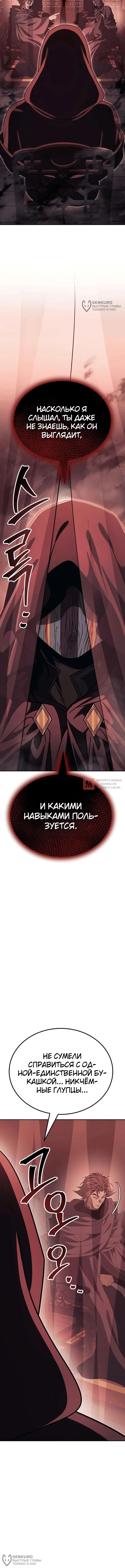 Глава 6, Страница 24