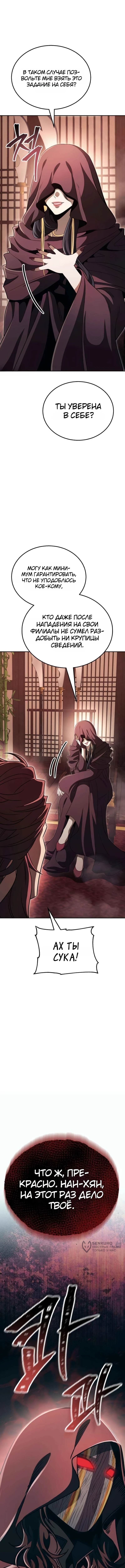 Глава 6, Страница 25
