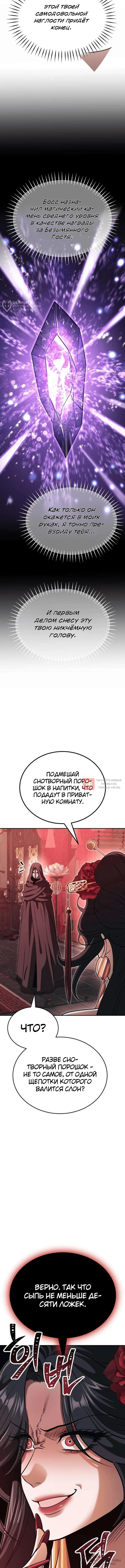 Глава 7, Страница 16