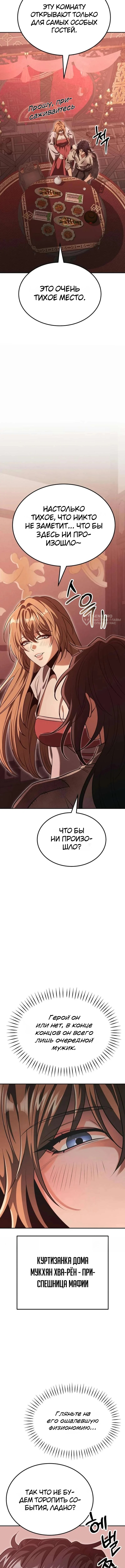 Глава 7, Страница 23