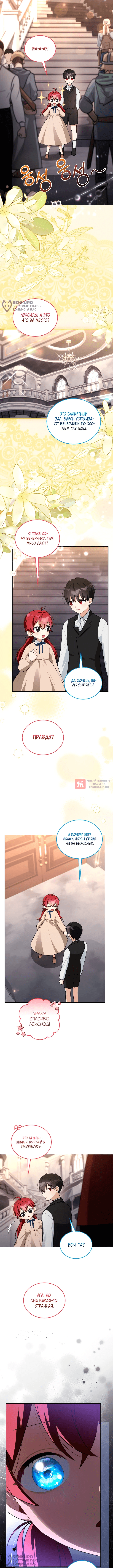 Глава 8, Страница 12