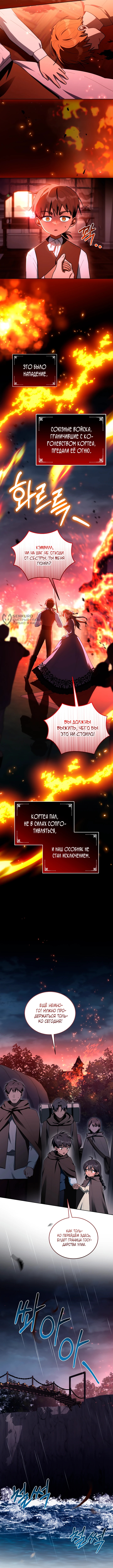 Глава 14, Страница 3