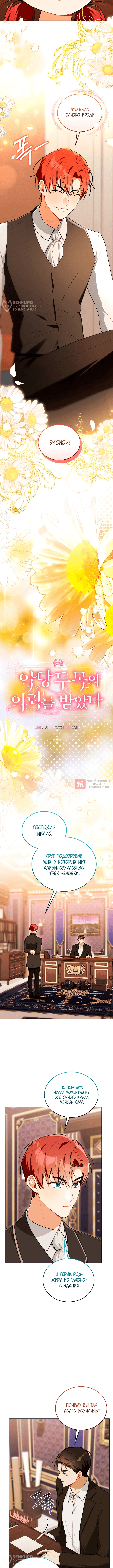 Глава 16, Страница 4