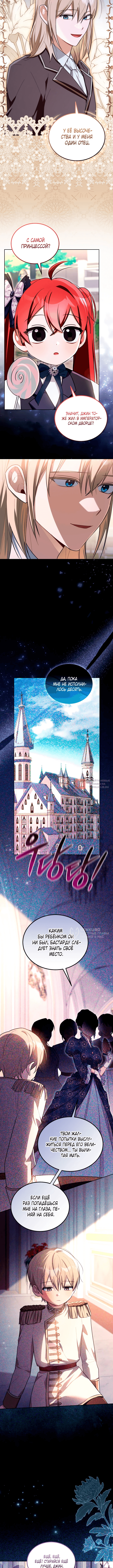 Глава 21, Страница 2