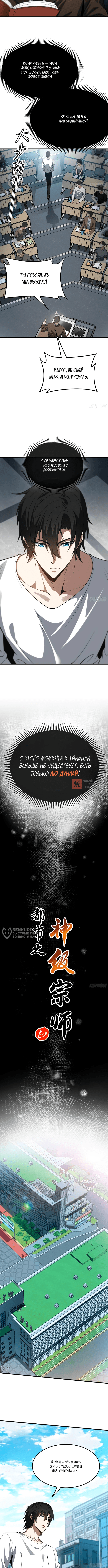 Глава 1, Страница 6
