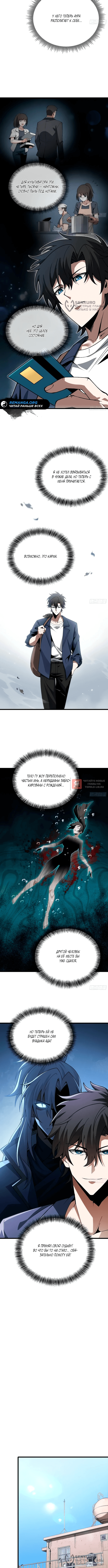 Глава 5, Страница 4