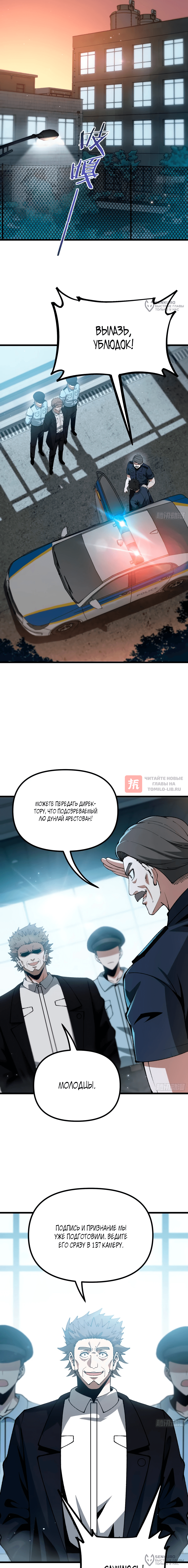 Глава 10, Страница 4