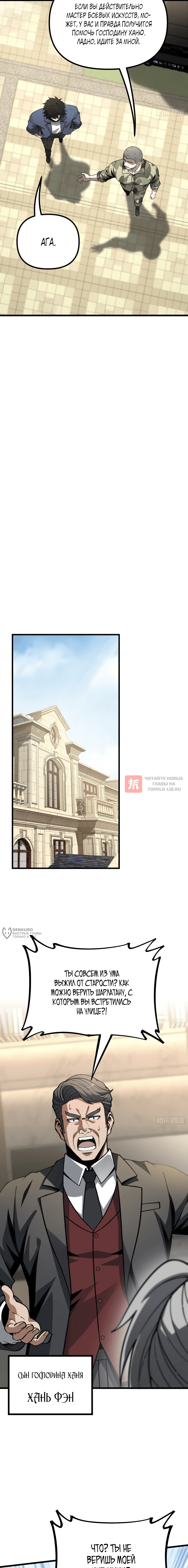 Глава 13, Страница 14