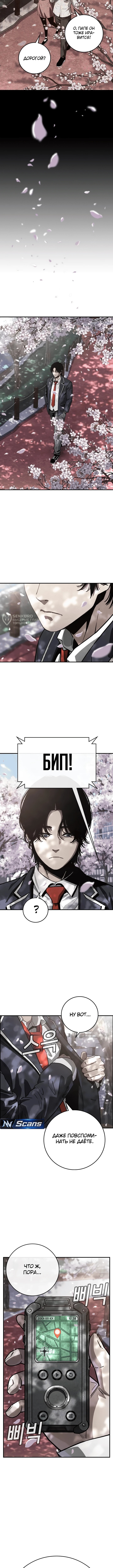 Глава 1, Страница 7