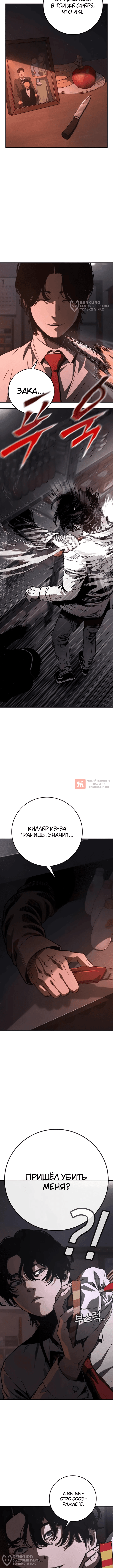Глава 1, Страница 12