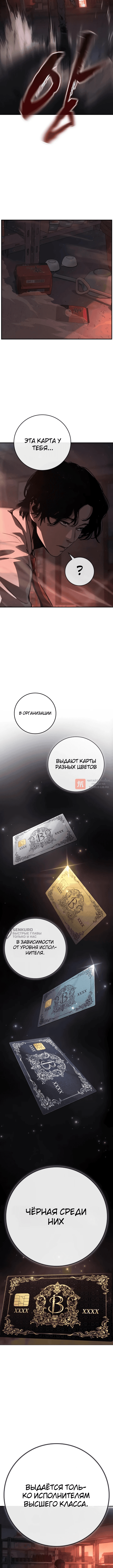 Глава 1, Страница 14