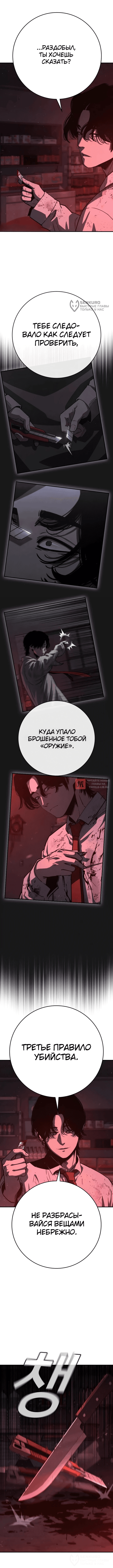 Глава 1, Страница 32