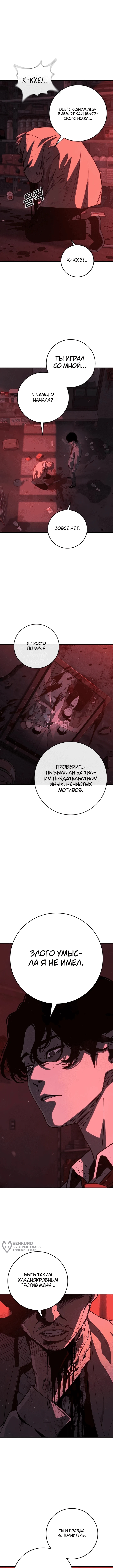 Глава 1, Страница 33
