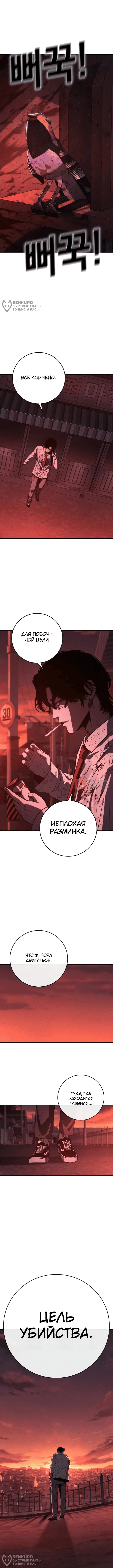 Глава 1, Страница 36