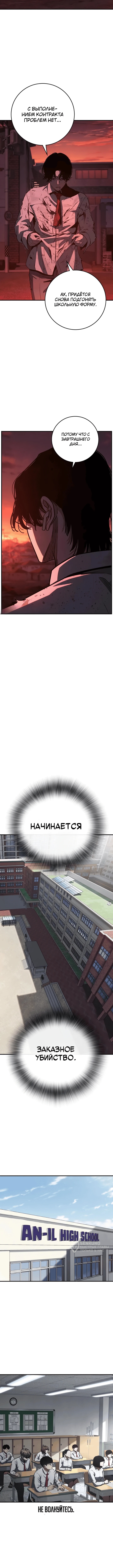 Глава 1, Страница 37