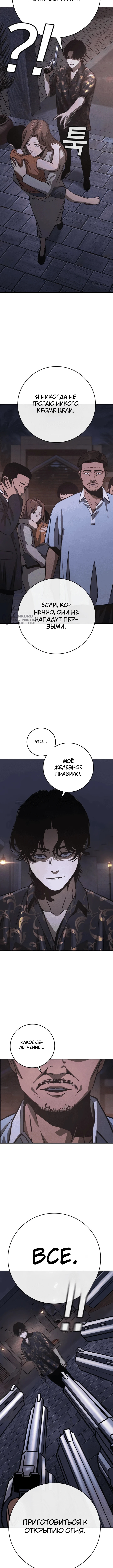 Глава 2, Страница 3
