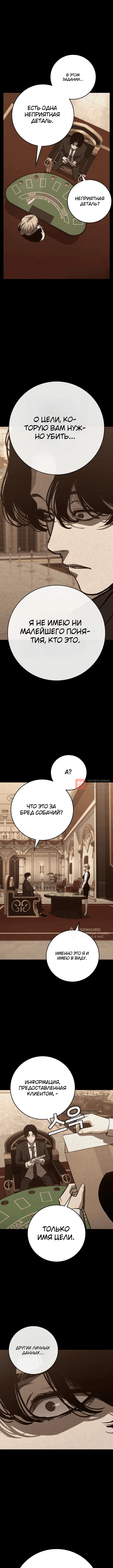 Глава 2, Страница 14