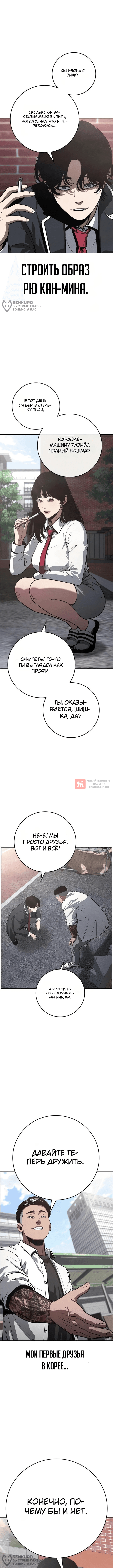 Глава 2, Страница 20