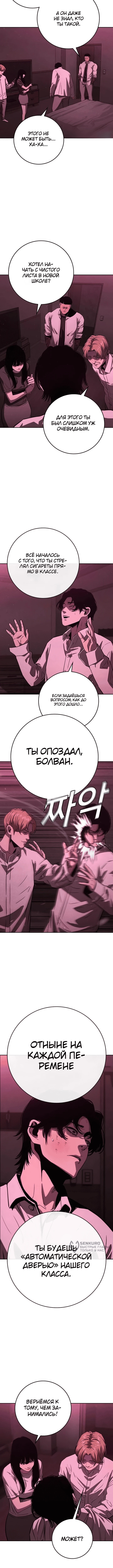 Глава 2, Страница 29