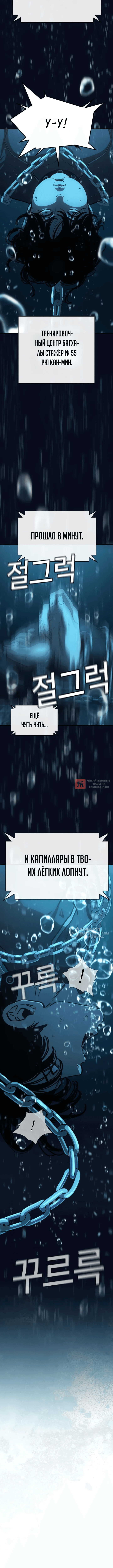 Глава 3, Страница 2
