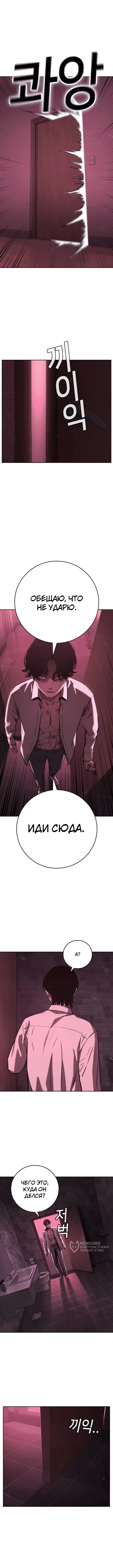 Глава 3, Страница 13