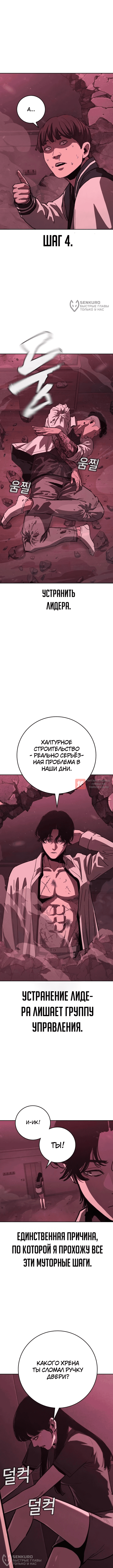 Глава 3, Страница 20