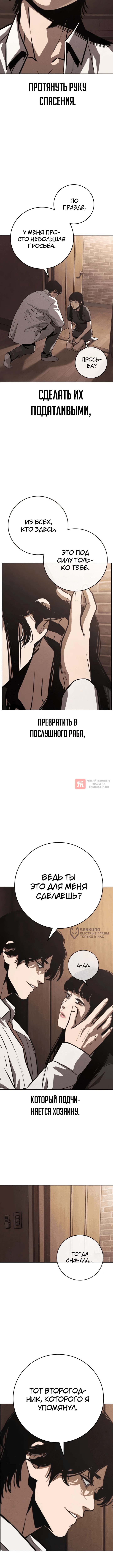 Глава 3, Страница 22
