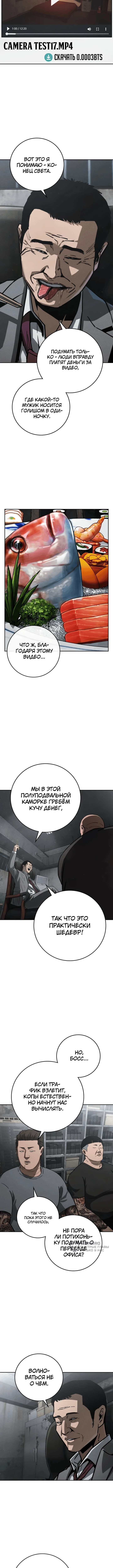 Глава 3, Страница 25