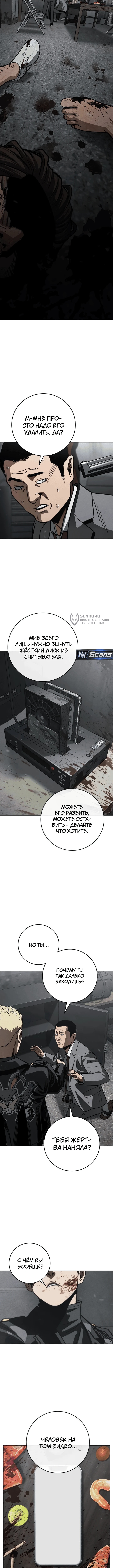 Глава 3, Страница 35