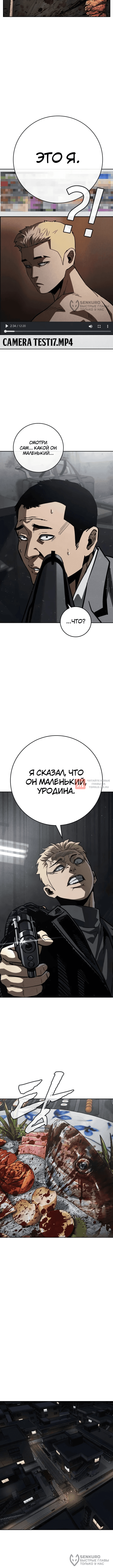 Глава 3, Страница 36