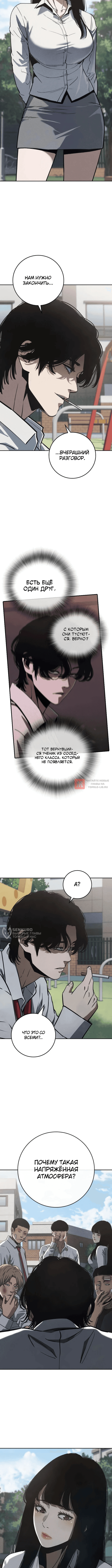 Глава 4, Страница 2
