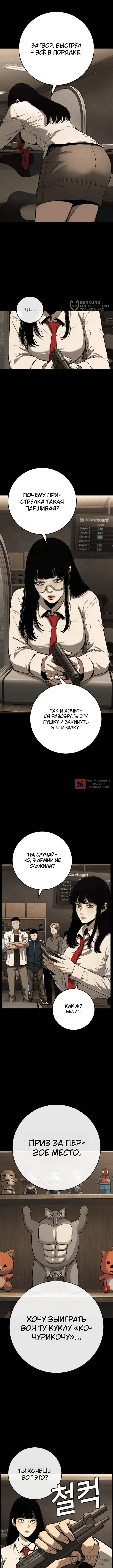 Глава 4, Страница 4