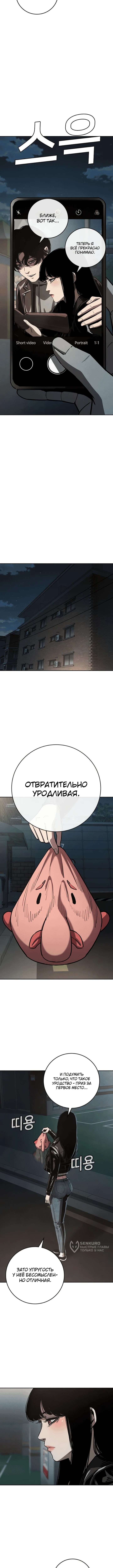 Глава 4, Страница 21