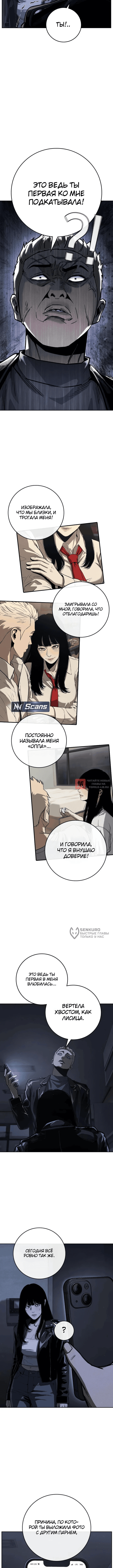 Глава 4, Страница 30