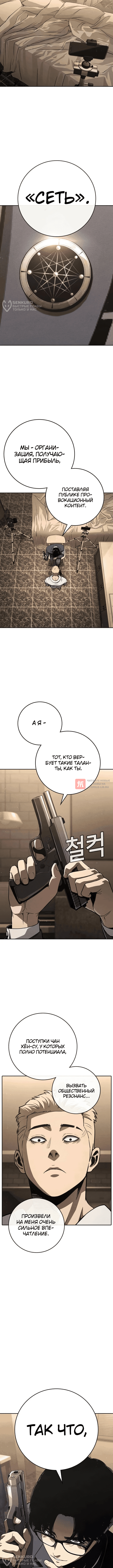 Глава 5, Страница 4