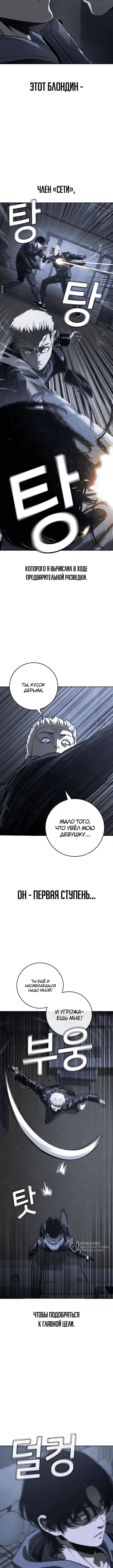 Глава 5, Страница 13