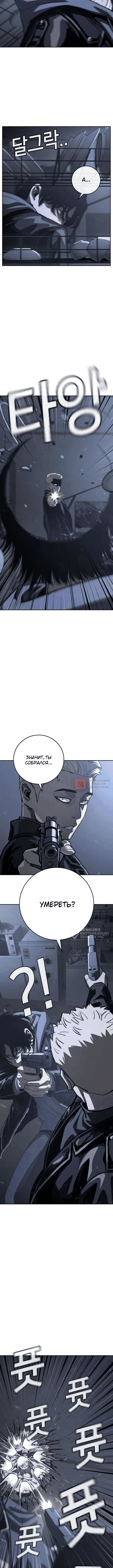 Глава 5, Страница 14
